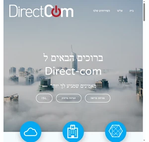 חברת DirectCom