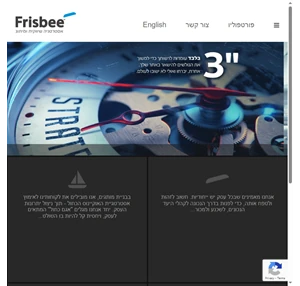 Frisbee-Branding 