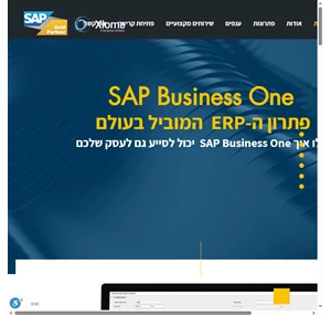 Sap Business One