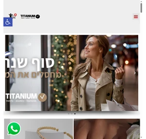 onlineshop - טיטניום תכשיטים