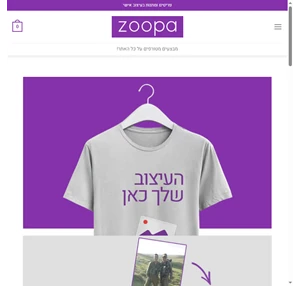 מתנות מקוריות בעיצוב אישי - Zoopa