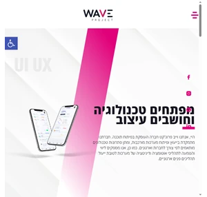 Wave Project