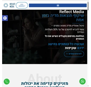 Reflect Media - כלים מתקדמים לניהול מדיה