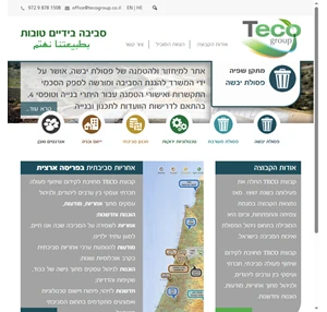 Teco Group סביבה בידיים טובות