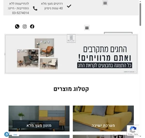 רהיטים מעץ מלא - למעלה מ-40 שנות ותק רהיטים בהתאמה אישית מעץ