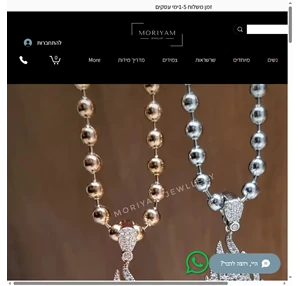 moriyam jewellery תכשיטים