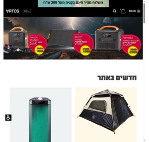 Artos - Camp Go - ארטוס - קאמפ אנד גו