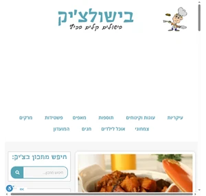 בישולצ