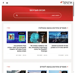 ארטיקל ArticlePlus.co.il - תכנים מעניינים