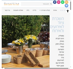 Guestline גסטליין