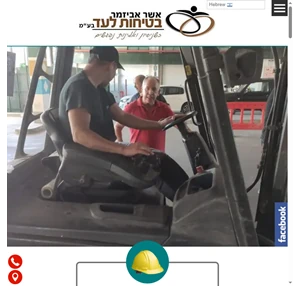 יועץ בטיחות מומחה אשר אביזמר בטיחות לעד - יועץ בטיחות בעבודה 054-4755571