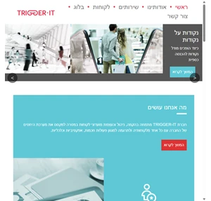 Trigger-it מתמחה בהקמה וניהול של מועדוני לקוחות