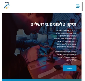 תיקון טלפונים ומעבדה בירושלים תיקון אייפון וגלקסי