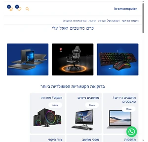 כרם מחשבים עלי ואאל מחשבים ורשתות שירותי טכנאי