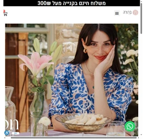 אופנה צנועה לנשים ונערות בגדים לדתיות לרכישה אונליין ברצ