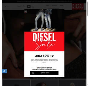 חנות אונליין Diesel