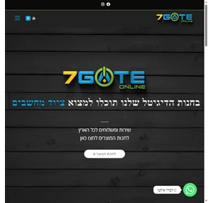 7gate סלולר ציוד מחשבים שמע וסאונד גיימינג וגאדג