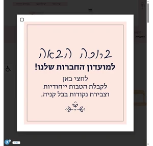 אופנה צנועה לנשים וילדות שמלות מטפחות בגדי ים רחל חריף