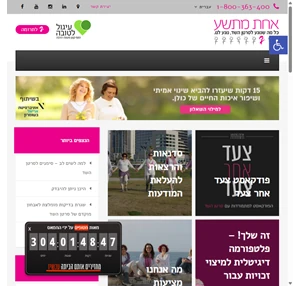 אחת מתשע כל מה שנוגע לסרטן השד נוגע לנו.