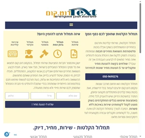 תמלול הקלטות 100 תמלול משפטי אקדמי ופרטי - שירות בכל הארץ