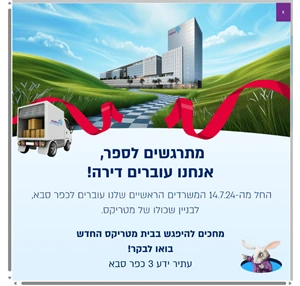 מטריקס השותפה הטכנולוגית והאסטרטגית שלך