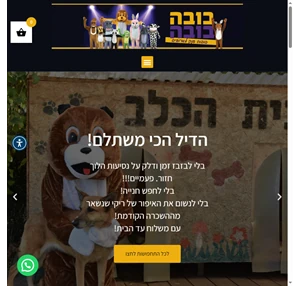 בובות ענק לאירועים - מחיר החל מ-100 ש"ח בובה בובה