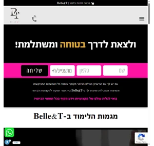 בלנטי בית הספר למקצועות היופי