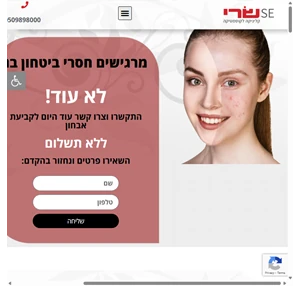 שרי ארז קליניקה לקוסמטיקה פרא רפואית מתקדמת קליניקה לקוסמטיקה פרא רפואית מתקדמת של שרי ארז