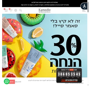 קמדיס מוצרי דרמו קוסמטיקה לטיפול יעיל ולהקלה על בעיות עור