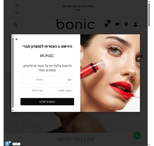 חנות איפור של מריה מסלרסקי - BONIC