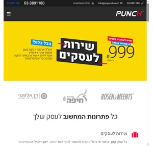 בית - טכנאי מחשבים בחיפה טכנאי מחשבים בקריות - punch מחשבים ותקשורת