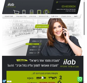 ilab - מעבדה לתיקון טלפונים סלולארים אייפונים ואייפדים בתל אביב