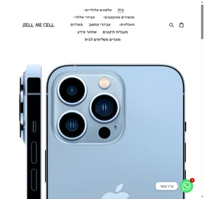 sell me cell מעבדה וחנות סלולר sell me cell