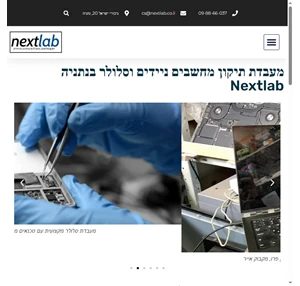 מעבדת סלולר בנתניה - nextlab נקסטלאב