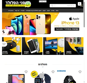 מחסני הסלולר רשת חנויות מהיבואן לצרכן - מחסני הסלולר - רשת חנויות מהיבואן לצרכן