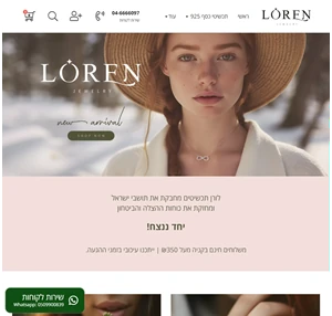 loren-jewelry