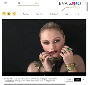 eva zinger - jewelry boutique and workshop