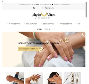 ayala vitkon jewelry