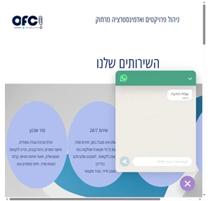 שירות לעסקים ofc-הגר כהן שירותי משרד מרחוק