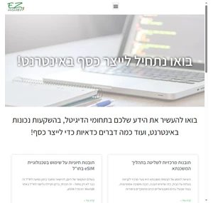 שיווק באינטרנט - כסף באינטרנט זה לאנשים שעושים לא רק מדברים.