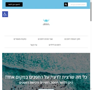 מרכז הרחפנים הישראלי