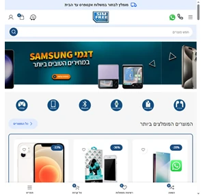 בית - סים פרי simfree