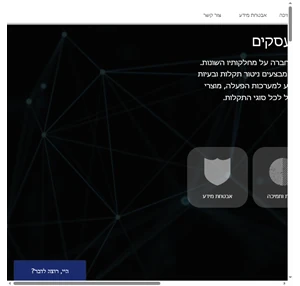 שירות מחשבים לעסקים comfit professional it services ראשון לציון