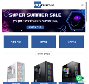 mypcstore - מחשבים וציוד גימיינג מעולם אחר