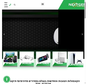 nextgen גיימינג ואביזרים מחשבים וגאדג׳טים