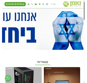 נאמן מחשבים