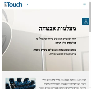 itouch פתרונות מחשוב ותקשורת