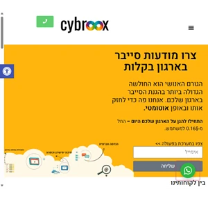 אימון סייבר לארגונים - 80 מתקיפות הסייבר מתרחשות עקב הגורם האנושי.