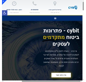 cybit סייביט ביטוח הייטק ביטוח סייבר ביטוח הייטק