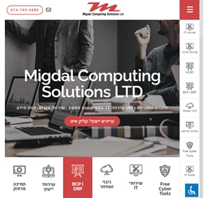 - migdal computing solutions